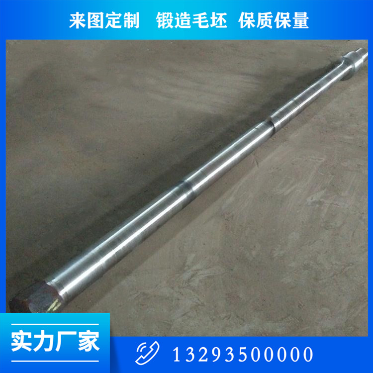 搅拌轴锻件