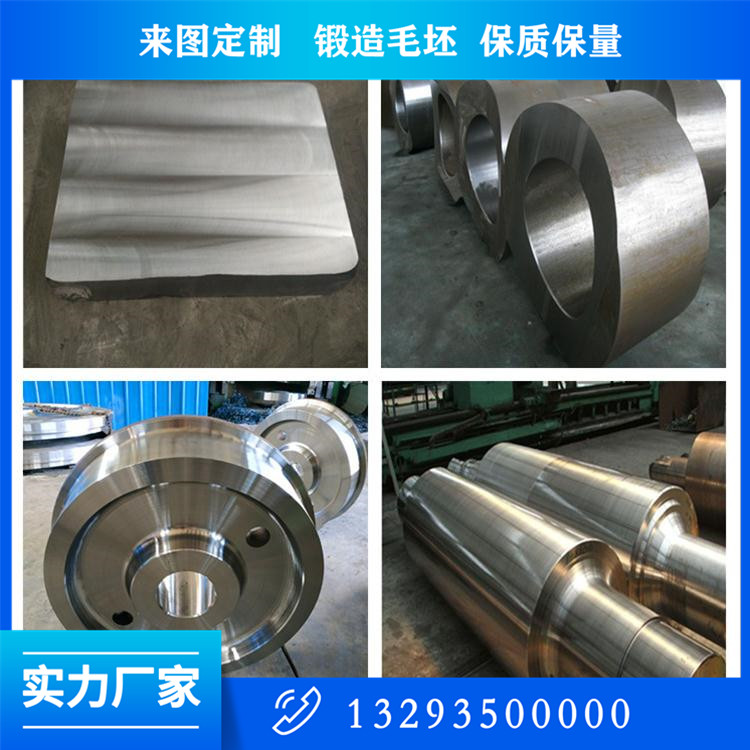 锻造轴