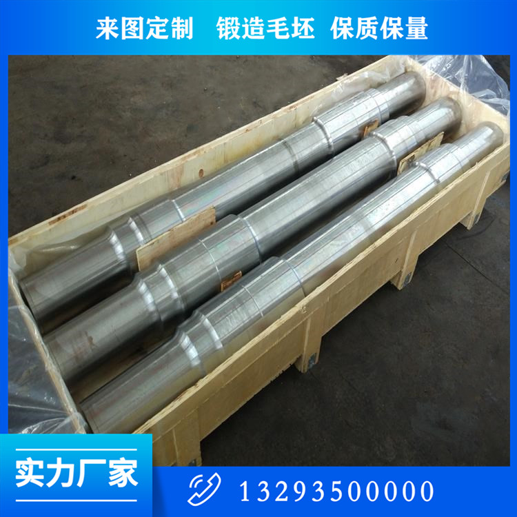 转向架车轴锻件