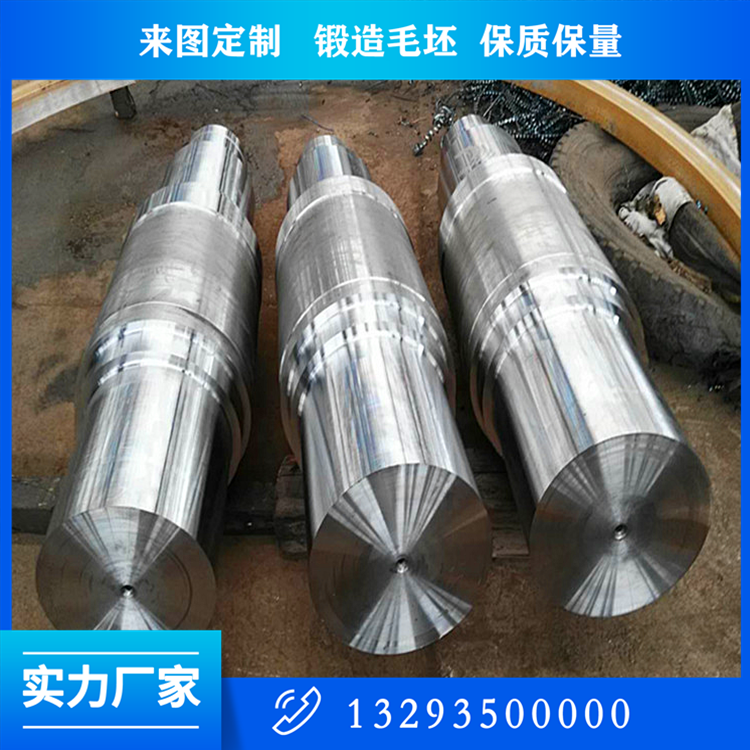 窑头排风机轴锻件
