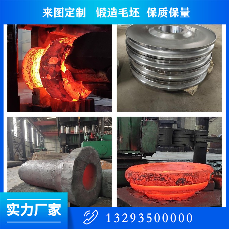 锻造轴