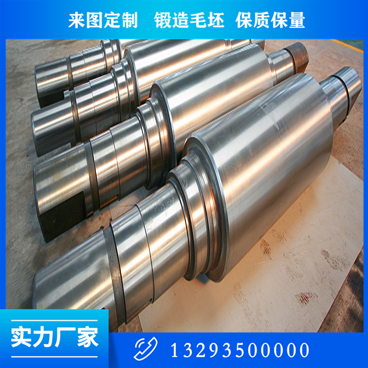 60CrMnMo轧辊锻件