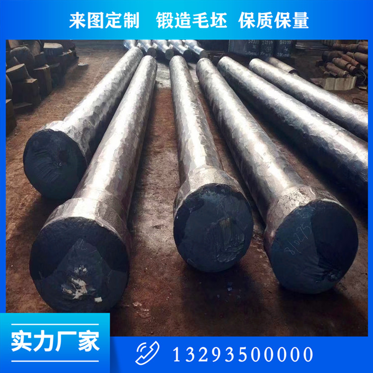 辊心锻件