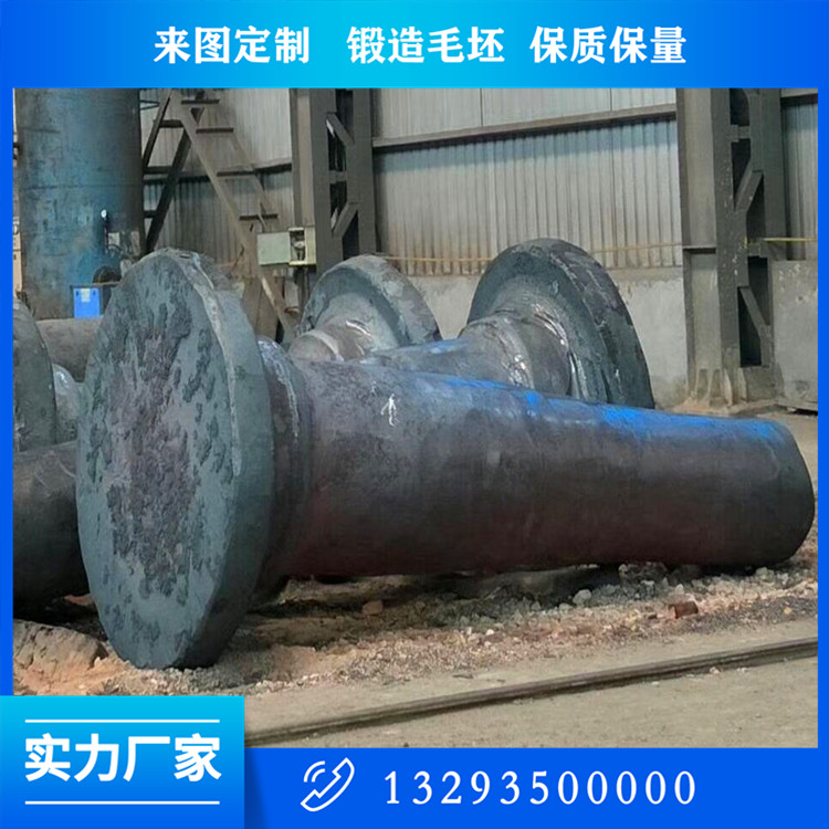 轴类锻件