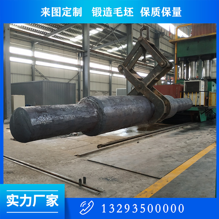 大型轴锻件毛坯