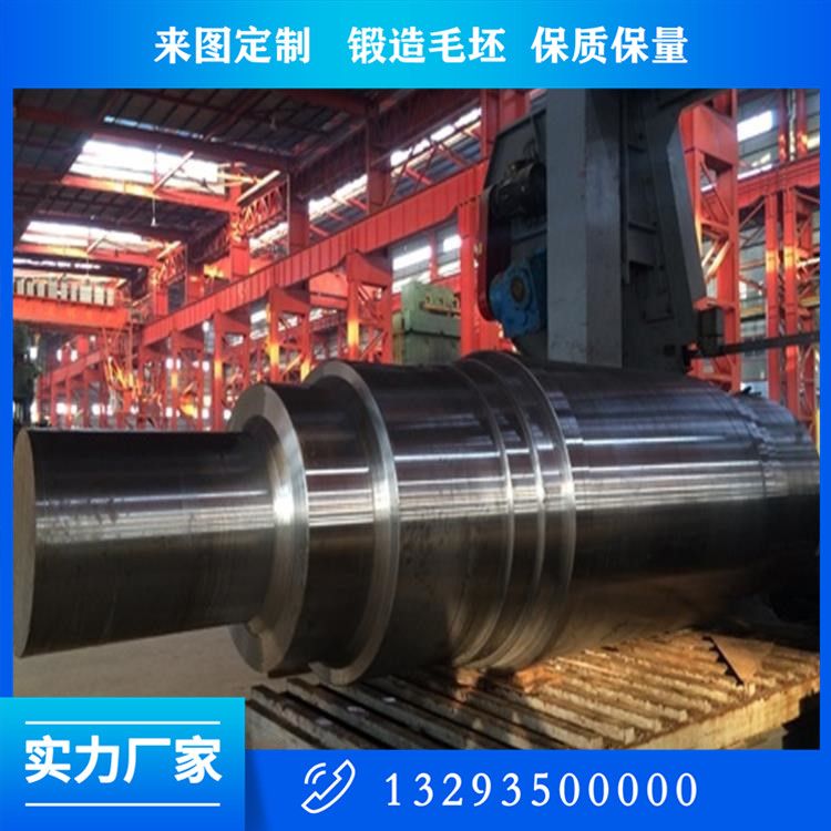 锻造合金钢轴锻件