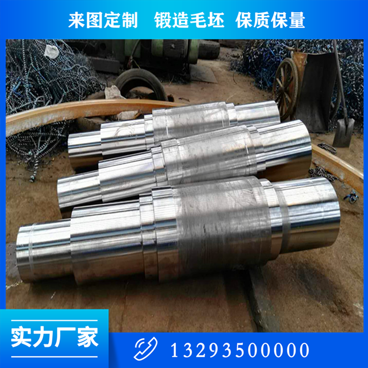 锻造转轴锻件