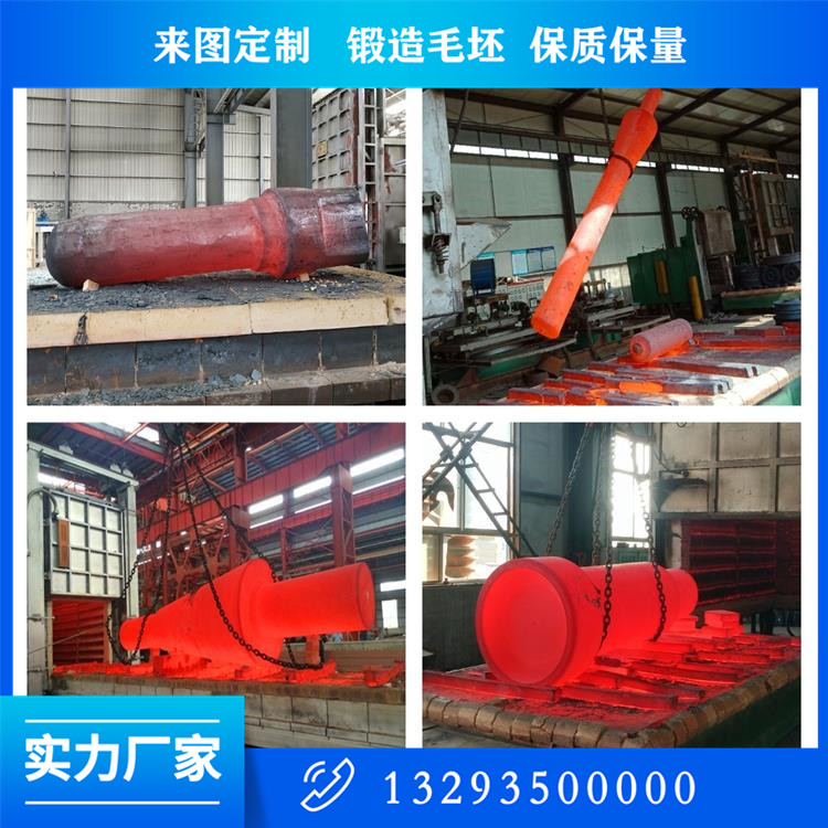 锻造轴锻件毛坯