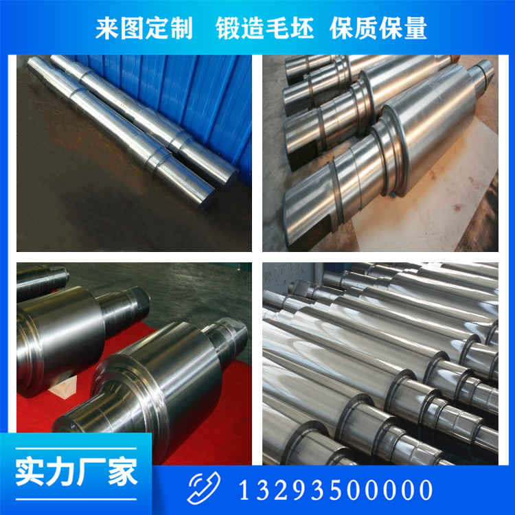锻造20CrMo耳轴锻件