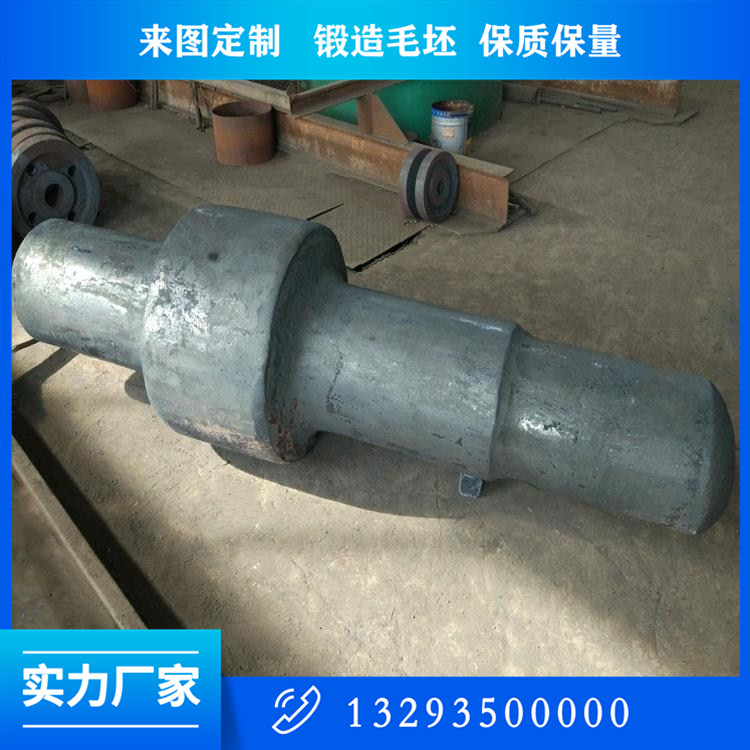 阶梯轴锻件