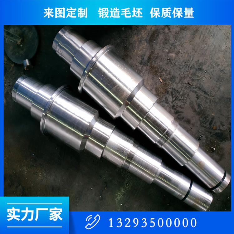锻造轴锻件