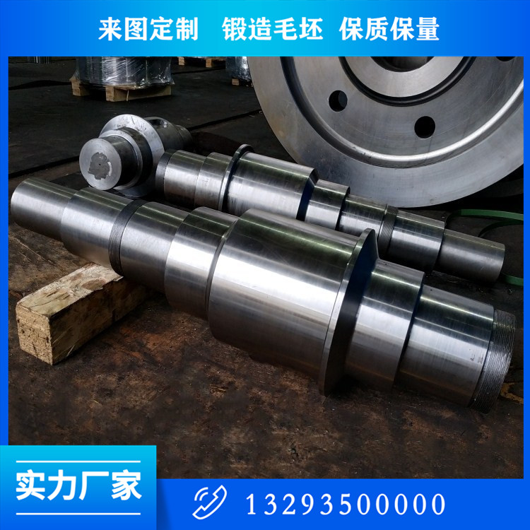 轴类锻件