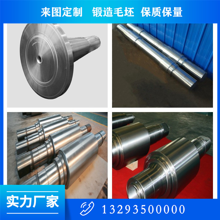 大型轴锻造件