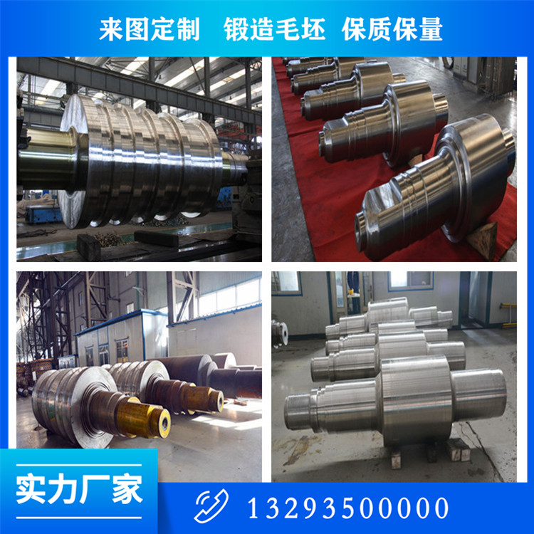 合金钢轴锻造件