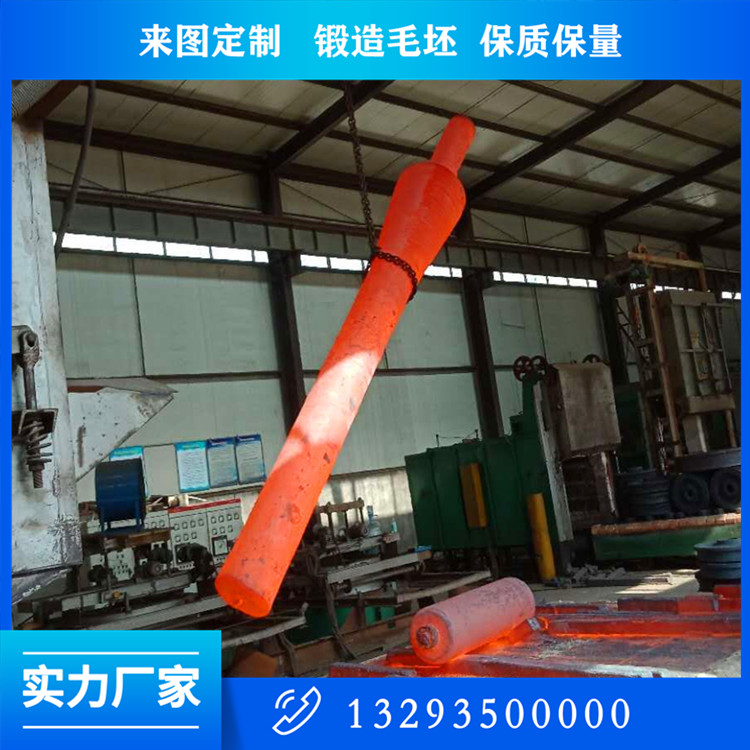忻州重型轴锻件