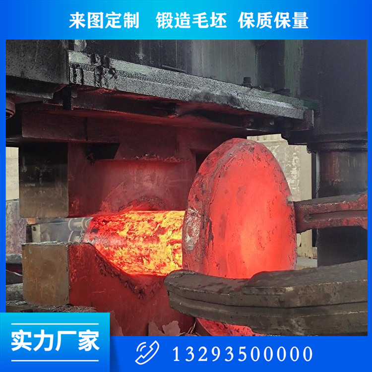 轴类锻件