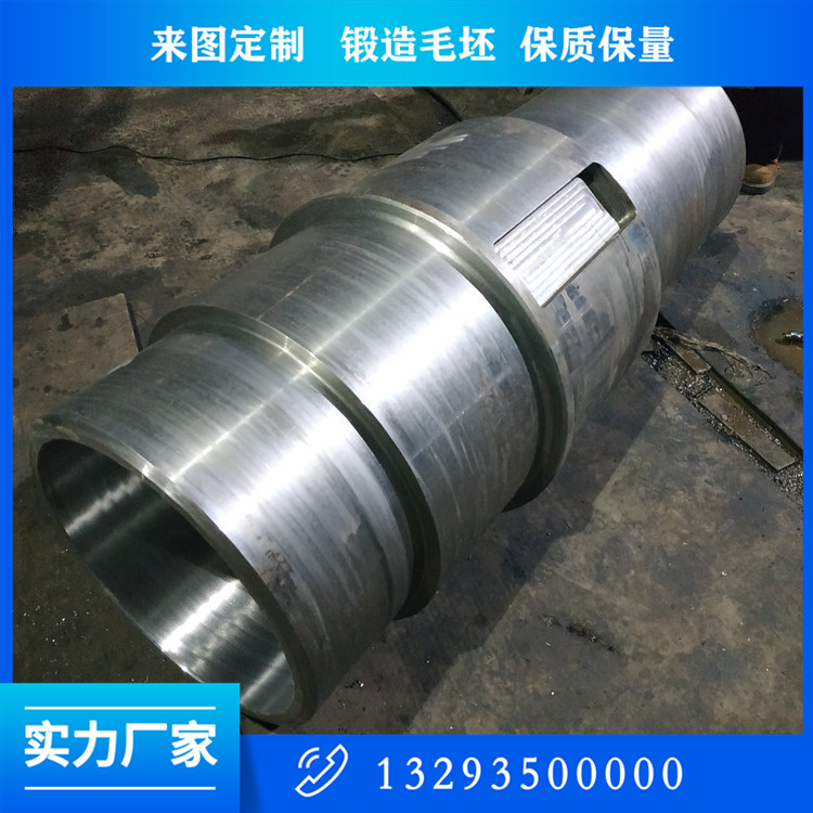 锻造中空轴锻件