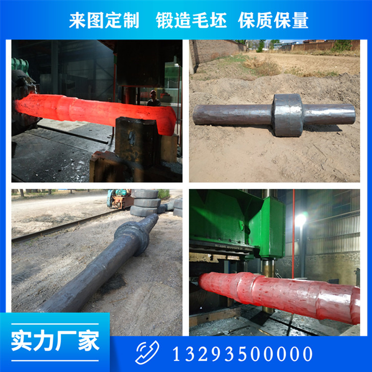 减速机涨紧轴锻件