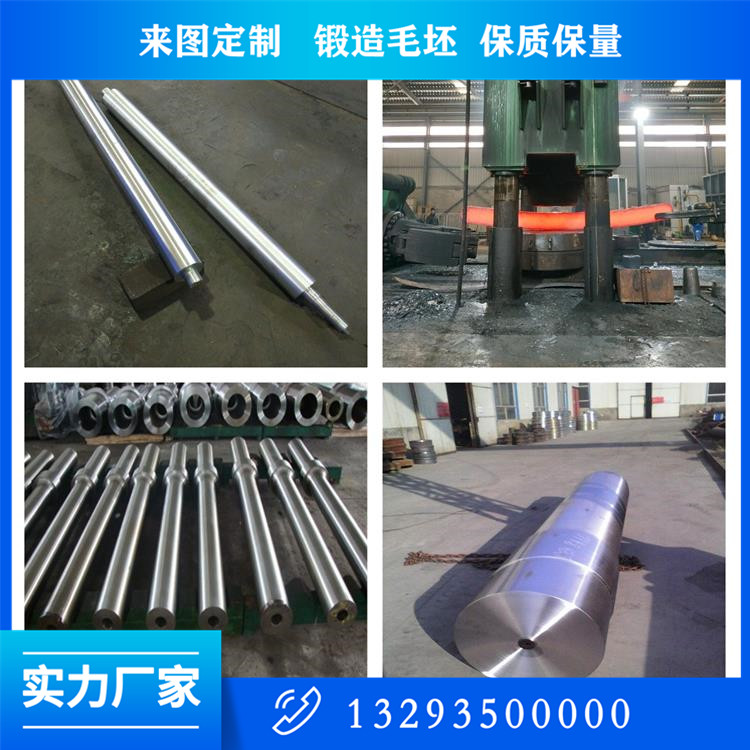 锻造加工35CrMo下活塞