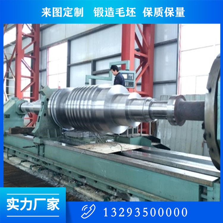 汽轮机轴28CrNiMoV49