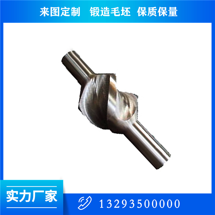 橡胶密炼机锻件