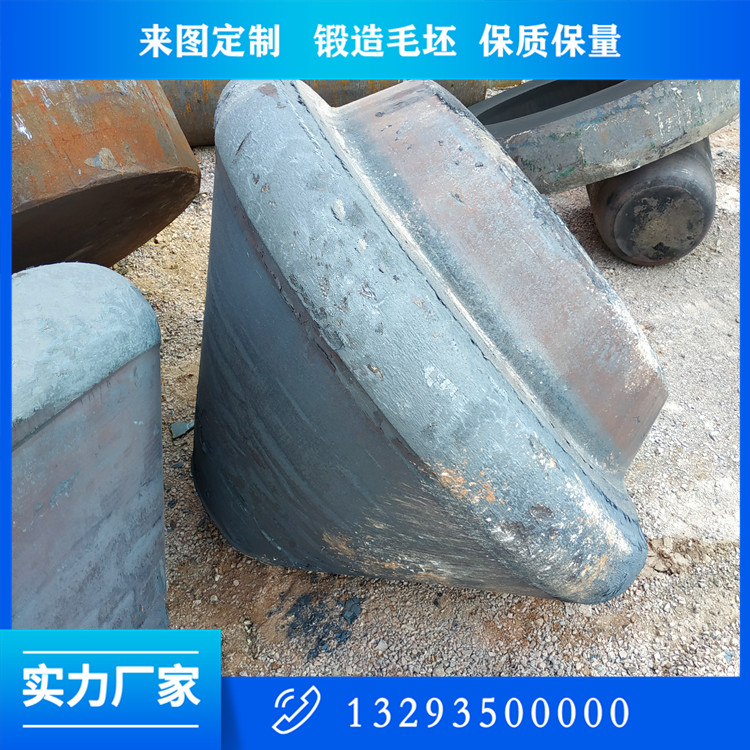 锻造圆锥破轴头