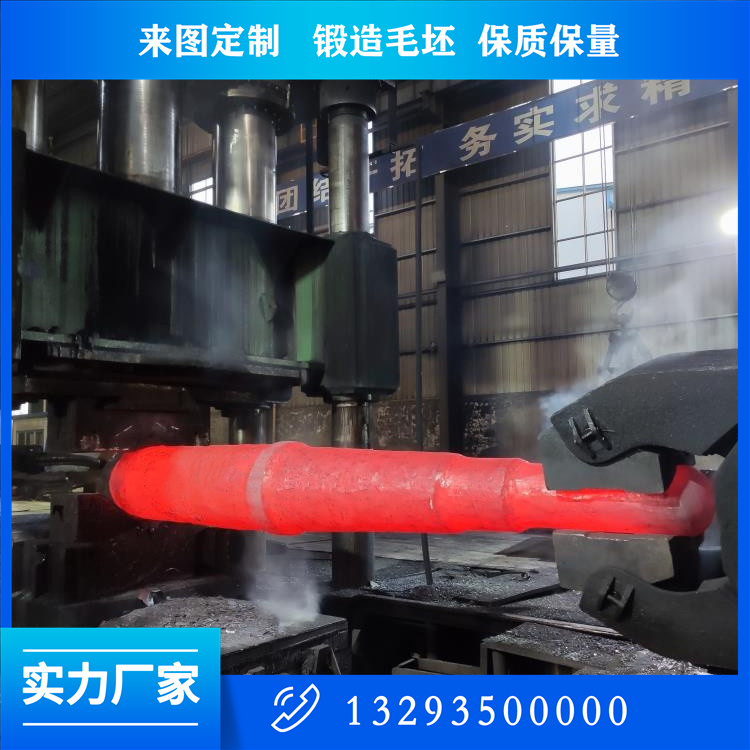 轴类锻件