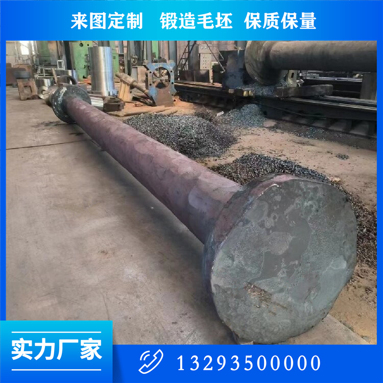 轴类锻件