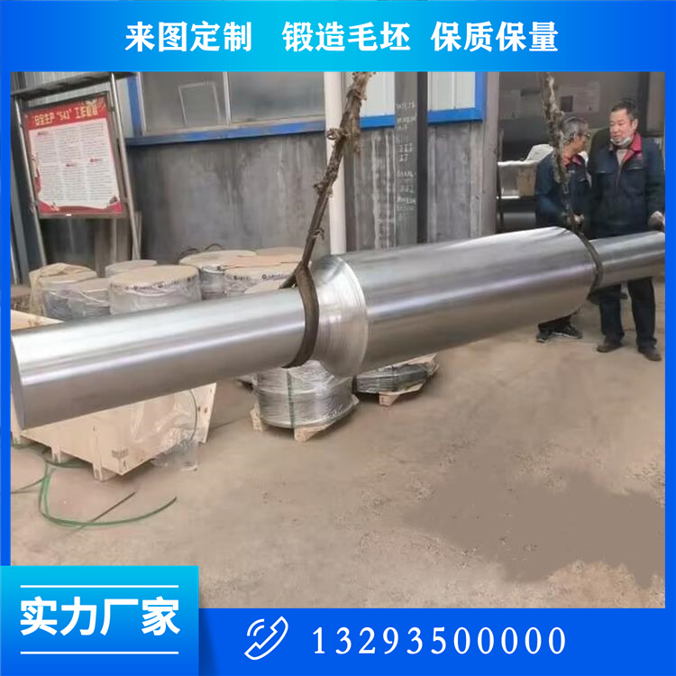 轴类锻件