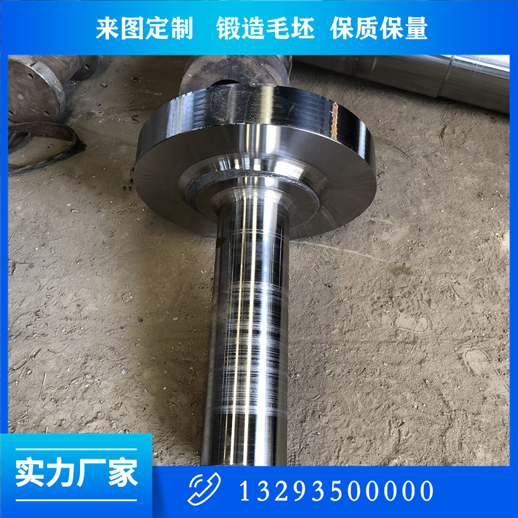 轴类锻件