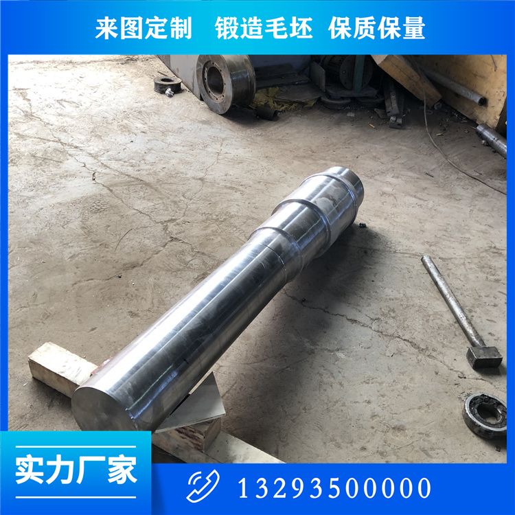 轴类锻件