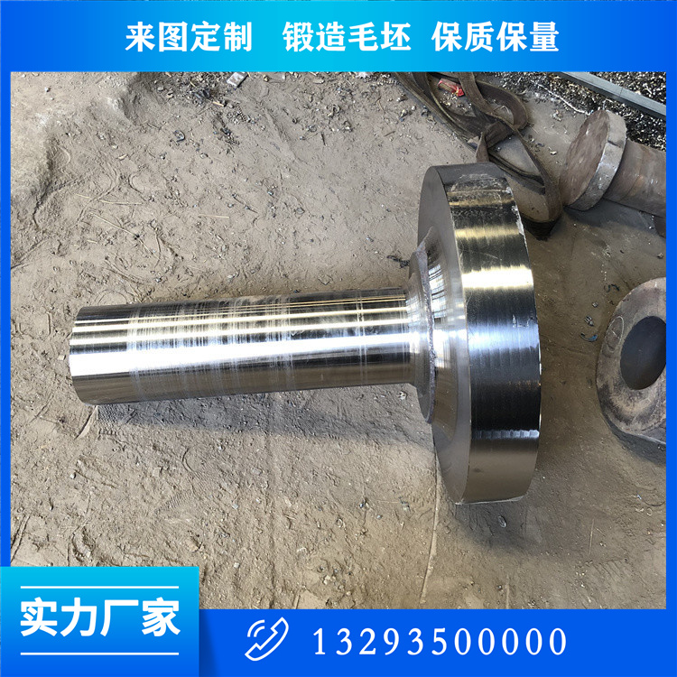 轴类锻件