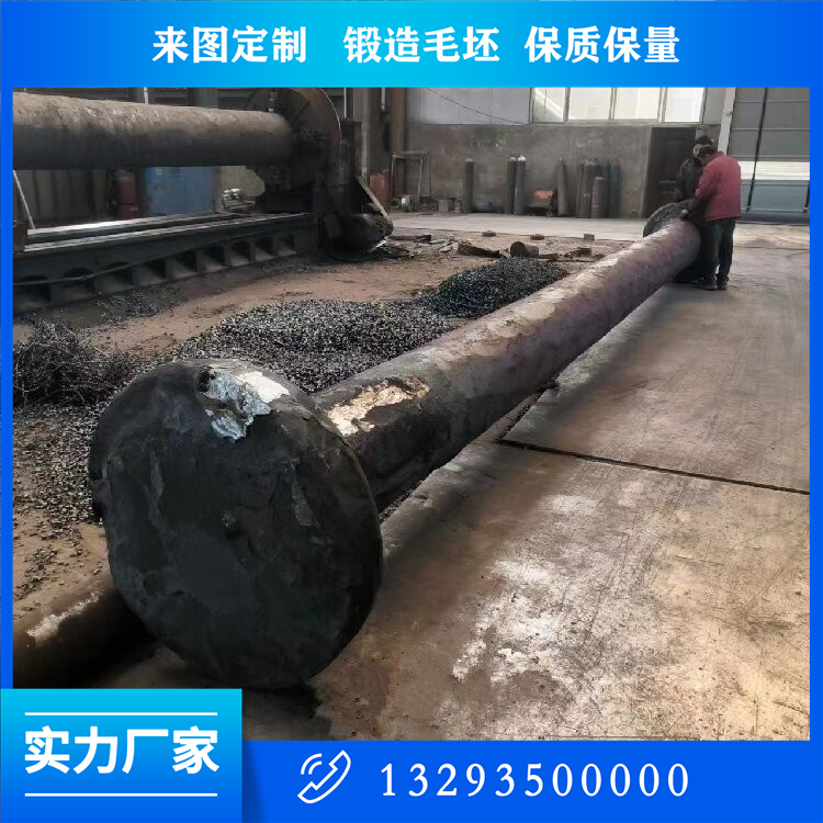 轴类锻件