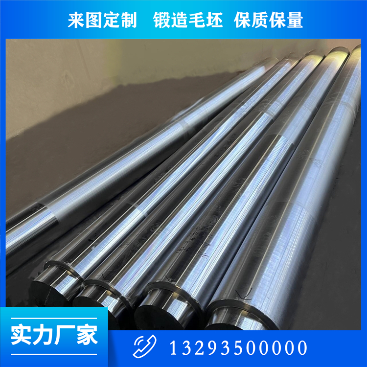 压辊磨机辊轴锻件