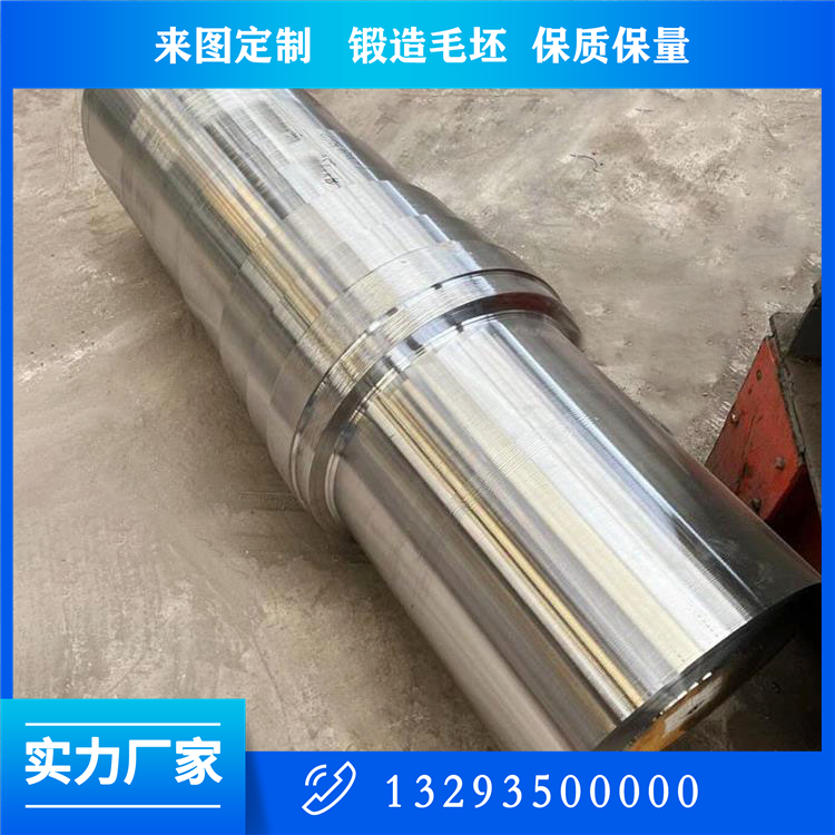 Cr5材质支撑辊锻造件