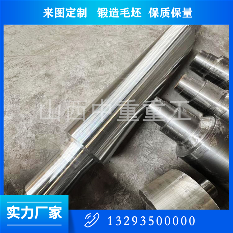 脱硫除尘风机轴锻件