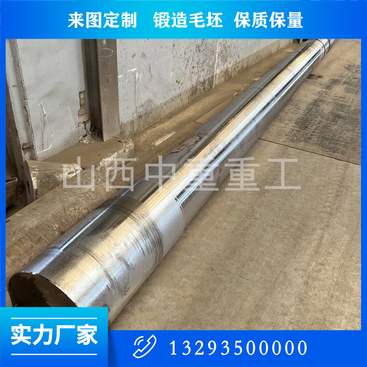 出焦除尘风机轴锻件