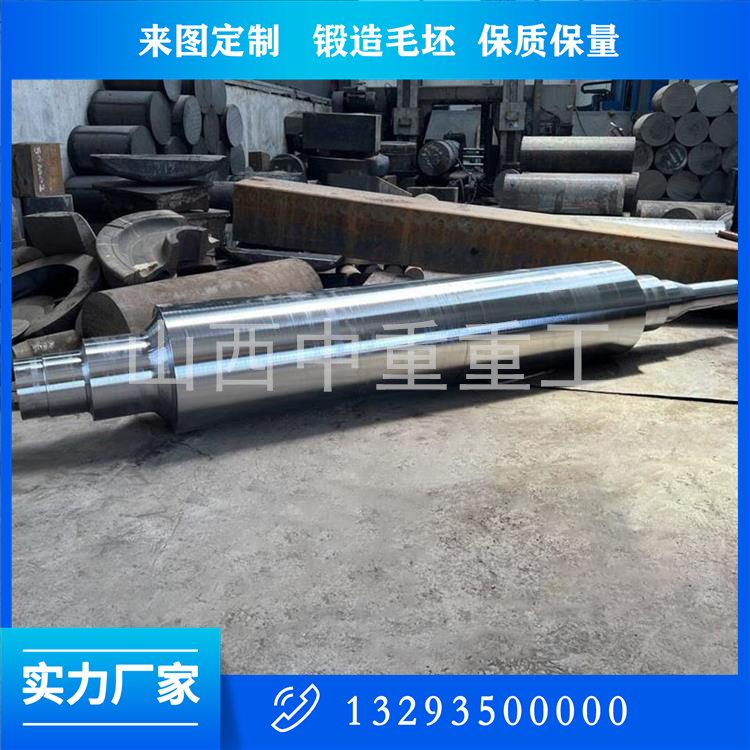 烧结主抽风机轴锻件