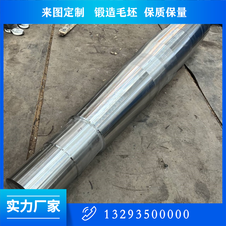 球团回热风机轴锻件
