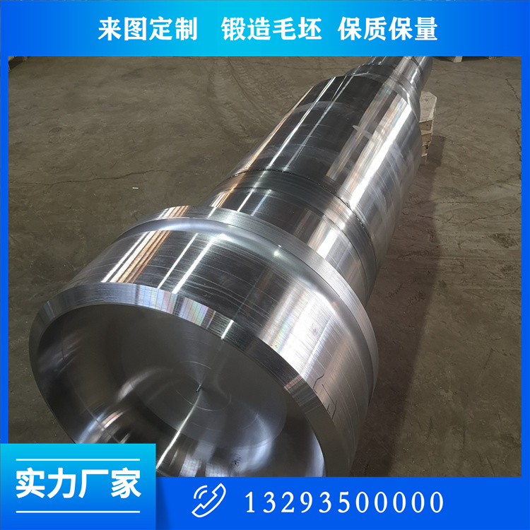 中间辊轴锻件