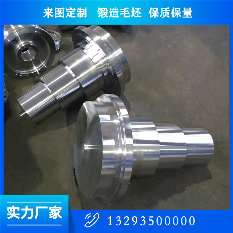 冷水辊轴锻件