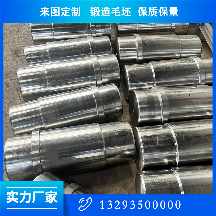 压榨机辊轴锻件
