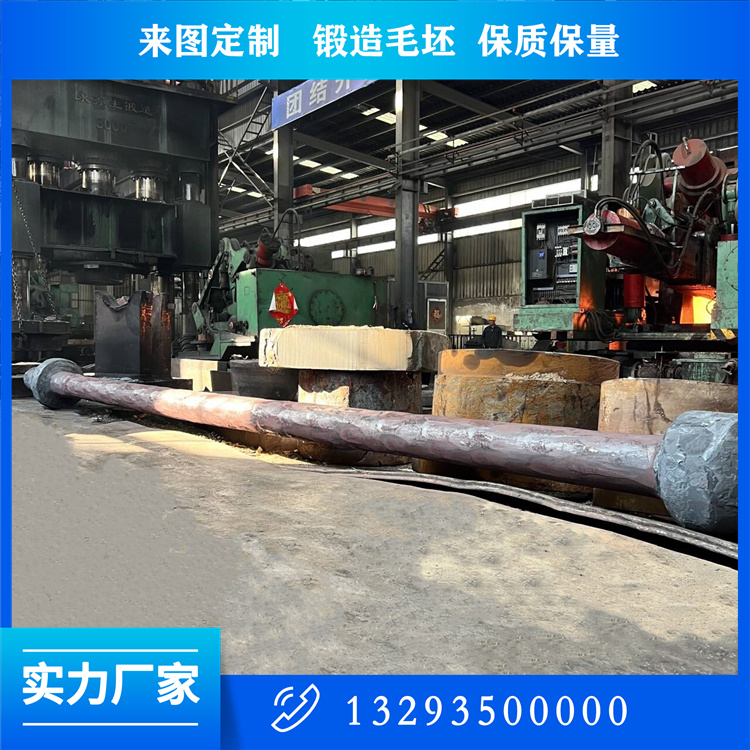 Cr3材质支撑辊锻造件