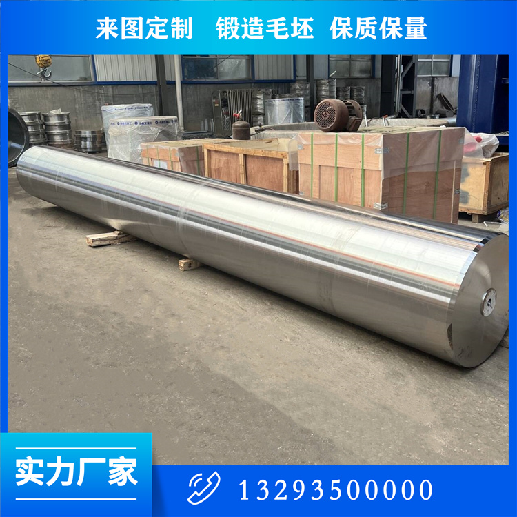 辊式磨机压辊锻件