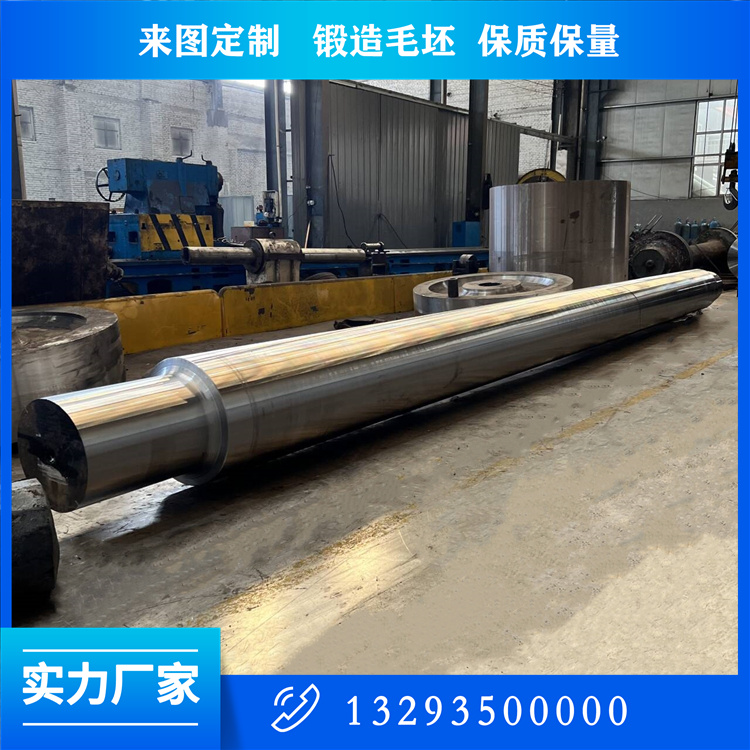 SAE4330轴锻件