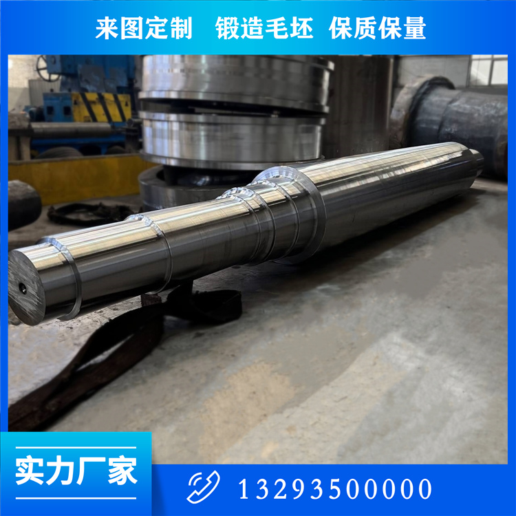 Cr5材质支撑辊锻造件