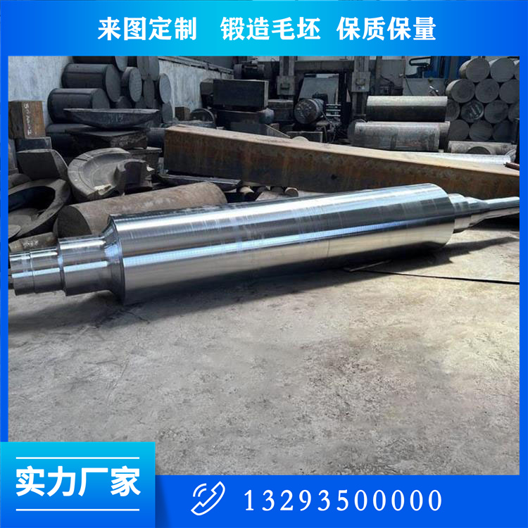 钢厂冷轧卷轴锻件