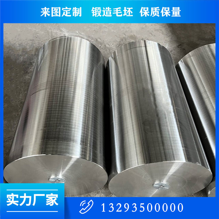 35CR1MOV转轴锻件