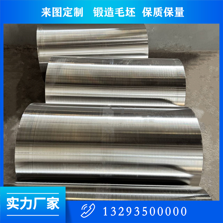 30CRMO转轴锻件 