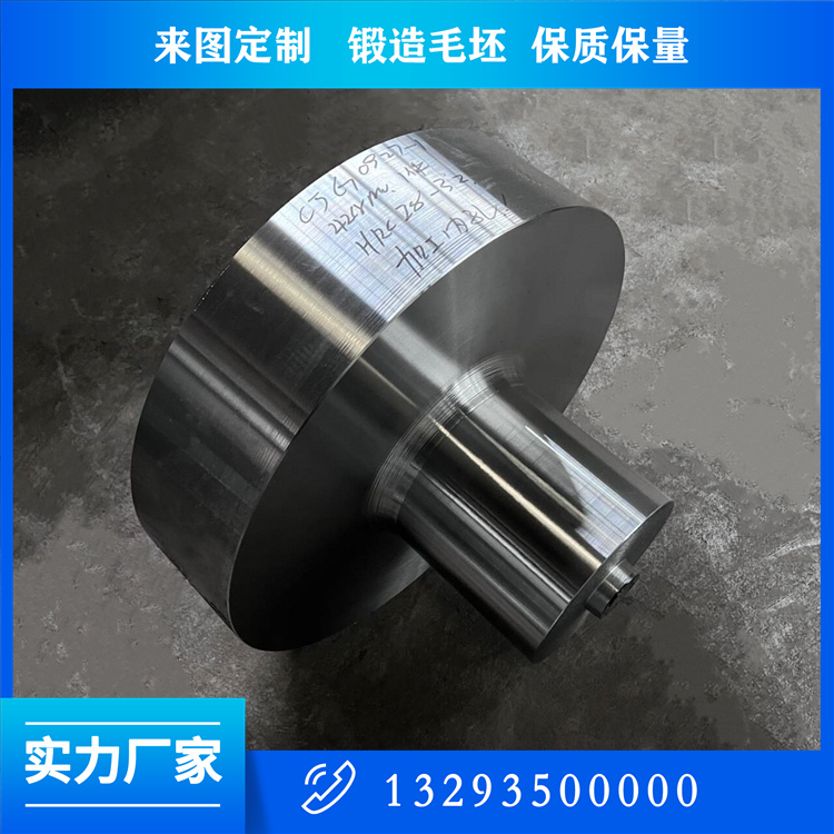 25cr2ni4mov转轴锻件